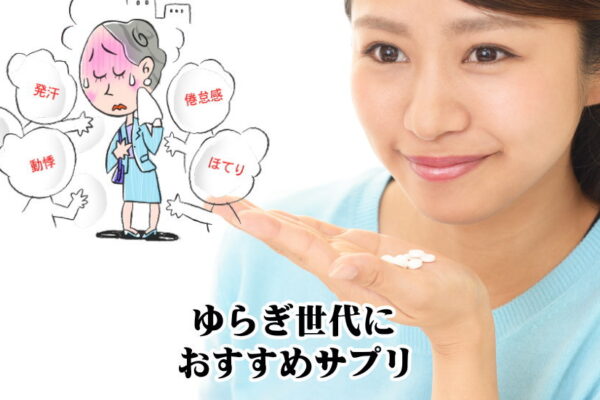 エクエル（大塚製薬）は販売中止になっていない！その理由と購入方法